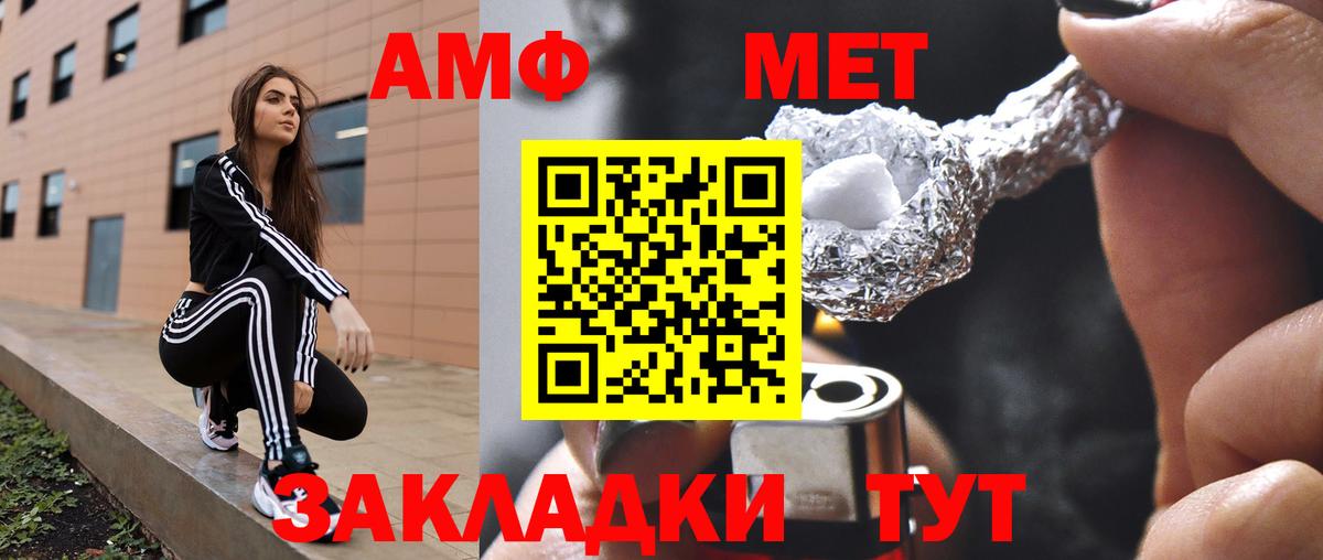 Амфетамин 98%  Вход с VPN  гидра рабочий сайт  Борзя  Амфетамин 