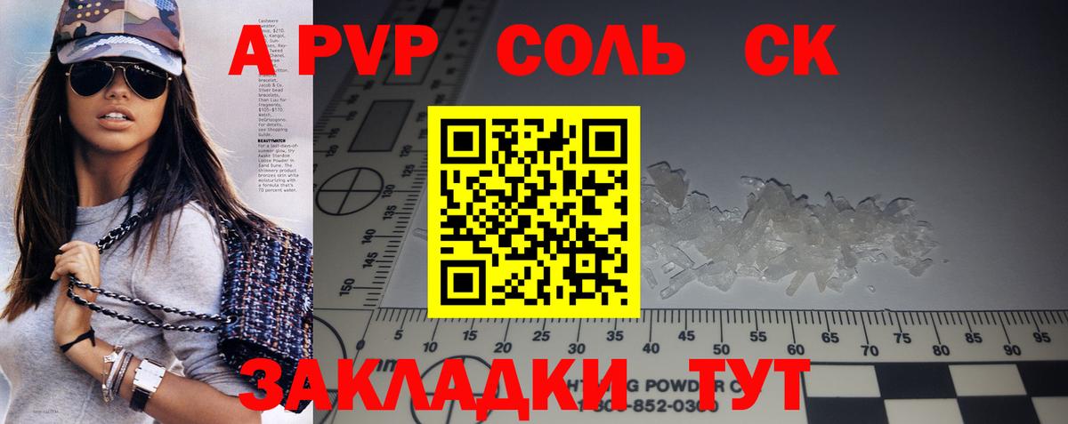 Alpha PVP крисы CK  Вход с VPN  Борзя  даркнет сайт  Alpha PVP СК КРИС 