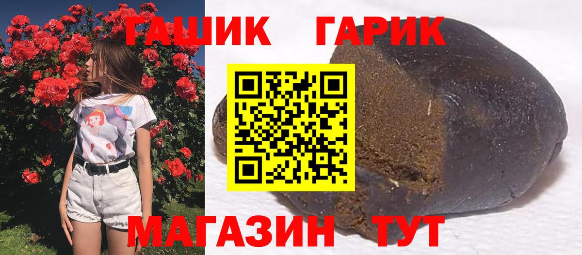 Гашиш хэш  ГАШИШ  Борзя  Гашиш Premium  Вход с VPN 