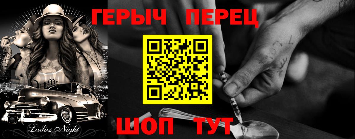 Героин Heroin Борзя