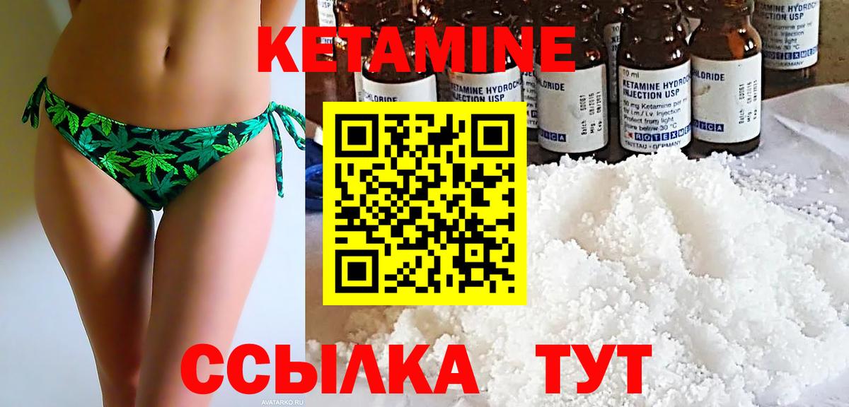 Борзя  КЕТАМИН VHQ  Вход с VPN 