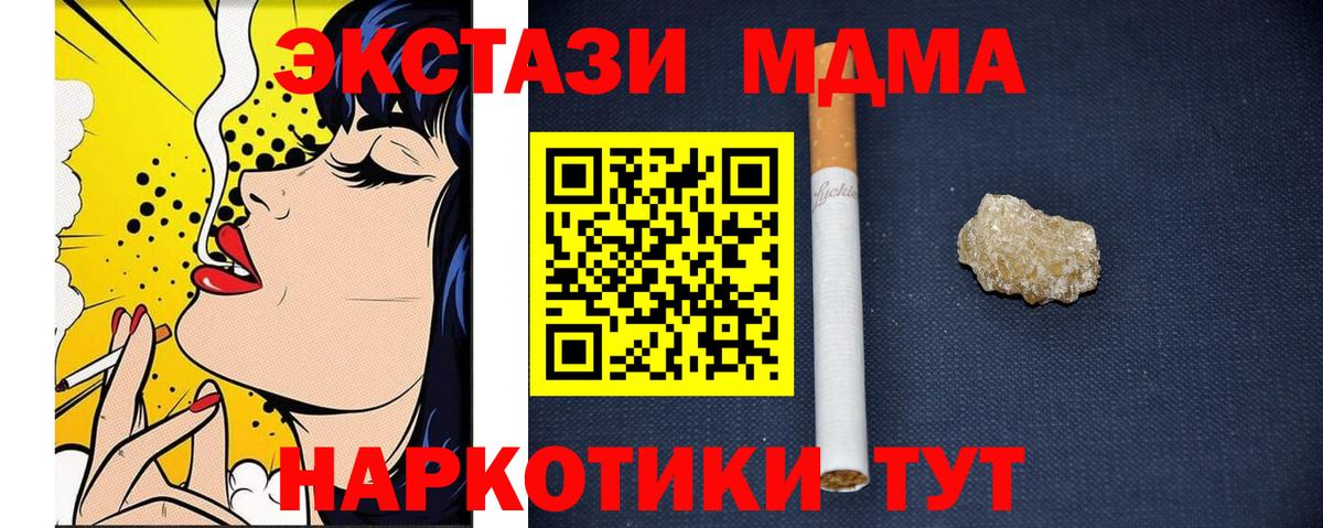 MDMA Molly Борзя