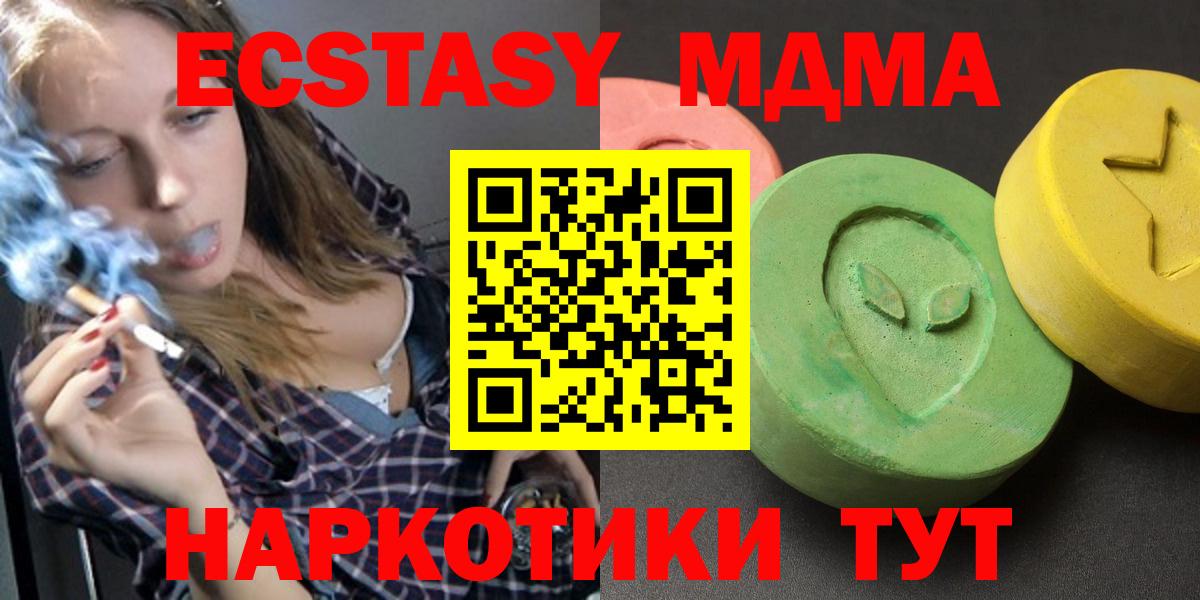 МДМА кристаллы  МДМА молли  Вход с VPN  Борзя 