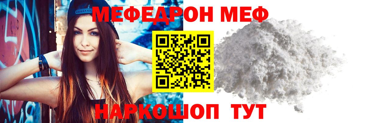 Мефедрон  Борзя