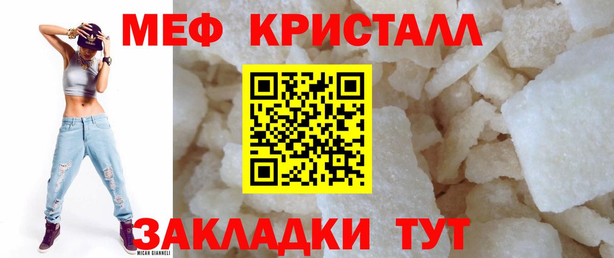 Борзя  kraken сайт  МЯУ-МЯУ кристаллы  Вход с VPN  МЕФ мяу мяу  МЯУ-МЯУ  Меф 