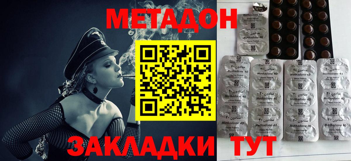 МЕТАДОН мёд  Вход с VPN  Борзя 