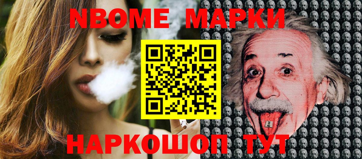 Марки 25I-NBOMe 1,5мг  Вход с VPN  Борзя  где найти наркотики  Марки 25I-NBOMe 1,5мг  Марки NBOMe 